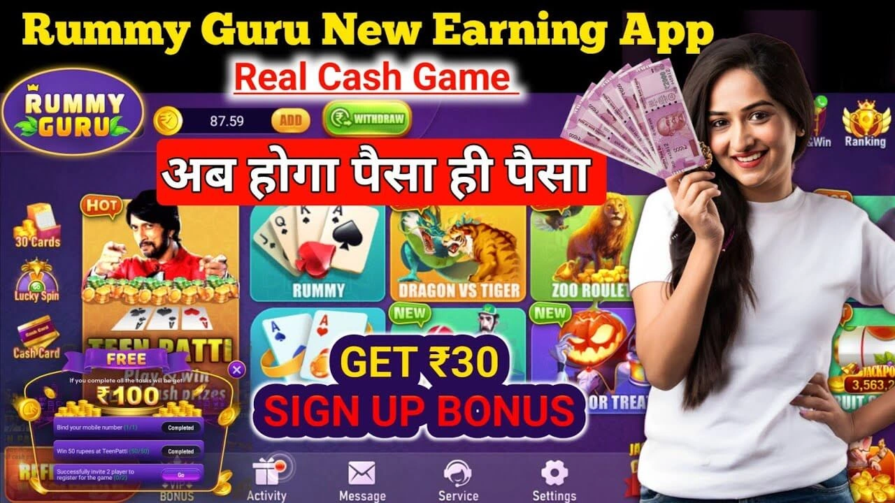 Rummy Guru game interface